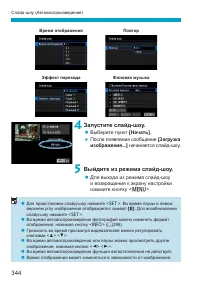 Страница 344