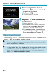 Страница 346