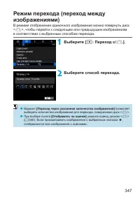 Страница 347