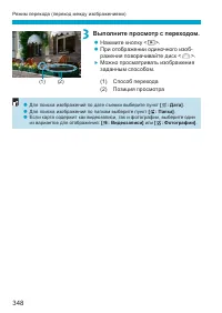 Страница 348