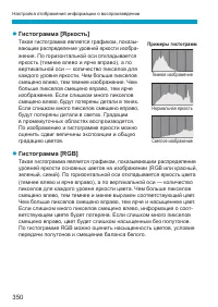 Страница 350