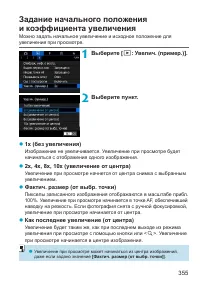 Страница 355