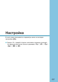 Страница 357