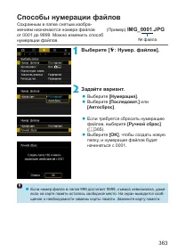 Страница 363