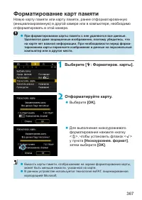 Страница 367