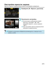 Страница 373