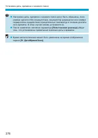Страница 376