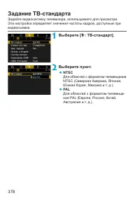 Страница 378