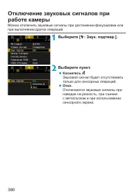 Страница 380