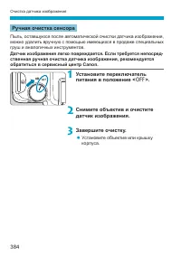 Страница 384