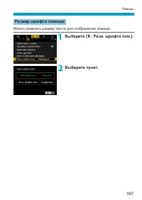 Страница 397