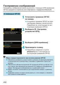 Страница 402