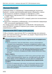 Страница 418