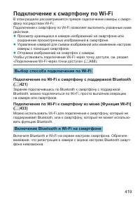 Страница 419