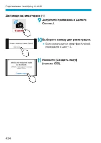 Страница 424