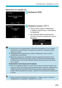 Страница 425