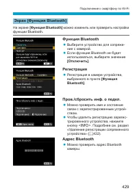 Страница 429