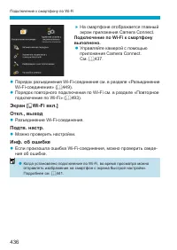 Страница 436