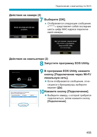 Страница 455