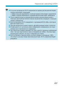 Страница 457