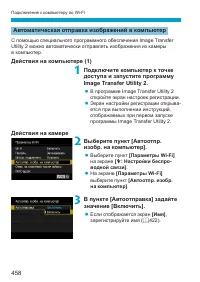 Страница 458