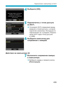 Страница 459