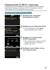 Страница 461