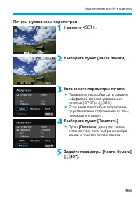 Страница 465