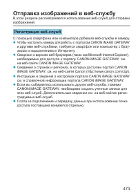 Страница 473