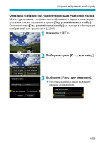 Страница 485