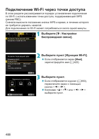 Страница 488