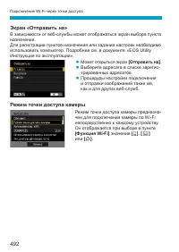 Страница 492