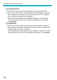 Страница 494