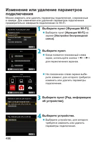 Страница 496