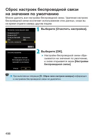 Страница 498