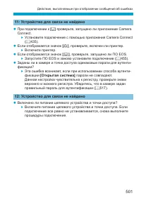 Страница 501