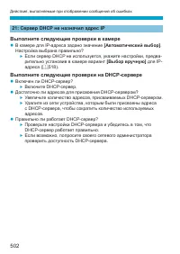 Страница 502