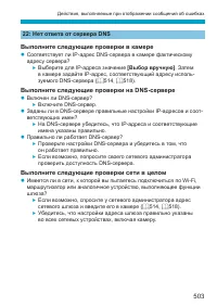 Страница 503