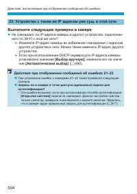 Страница 504