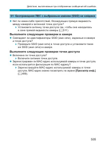 Страница 505