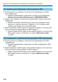 Страница 506