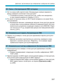 Страница 507