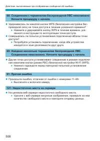 Страница 508