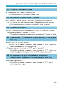 Страница 509