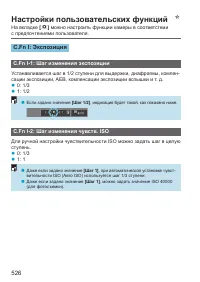 Страница 526