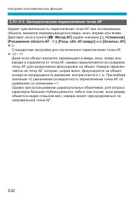 Страница 532