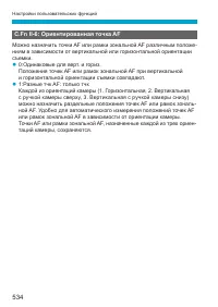 Страница 534