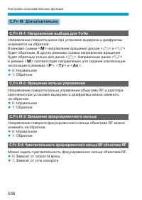 Страница 536