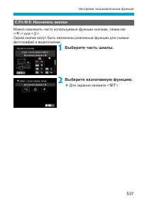 Страница 537