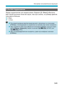 Страница 545